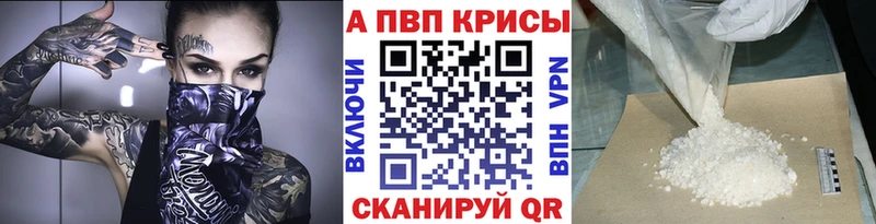А ПВП кристаллы Свирск