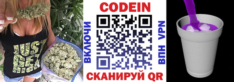 Кодеин напиток Lean (лин)  hydra сайт  Свирск 