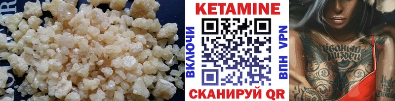 Кетамин ketamine гидра зеркало Свирск