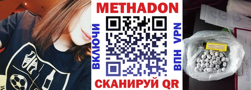 ОМГ ОМГ ONION  купить наркоту  Свирск  Метадон мёд 